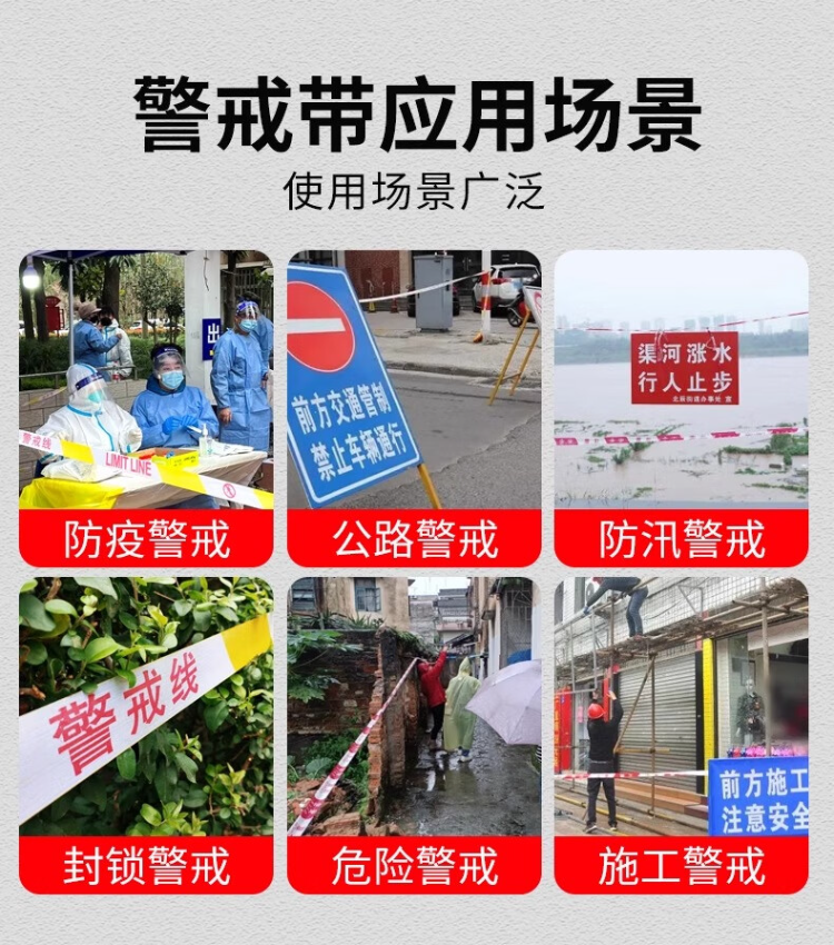 警戒线警戒带 安全警示带手提盒加厚帆布隔离带电力施工安全线